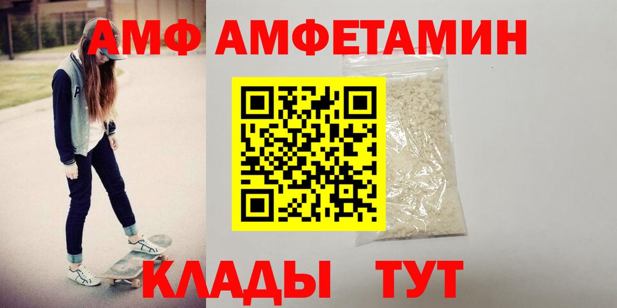 Амфетамин  Амфетамин Premium  Вход с VPN  Мелеуз 
