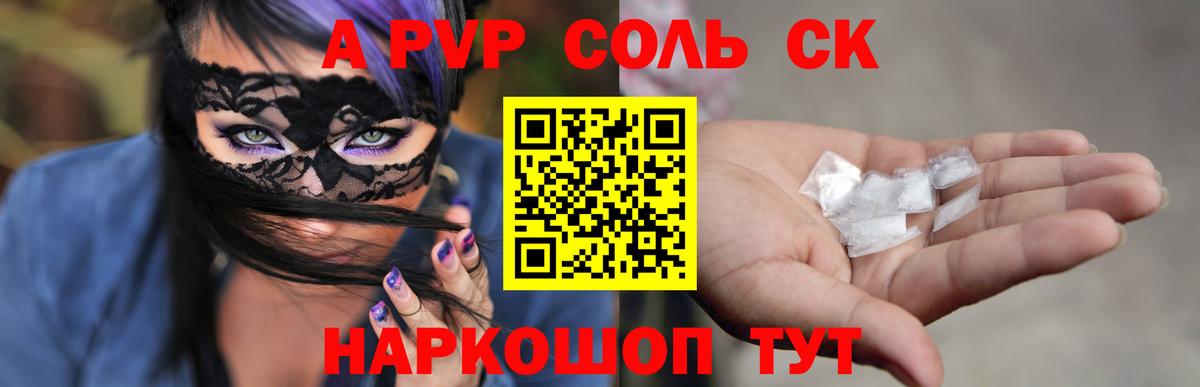 A-PVP мука  Alpha-PVP крисы CK  Мелеуз  Вход с VPN  Alpha-PVP Crystall 