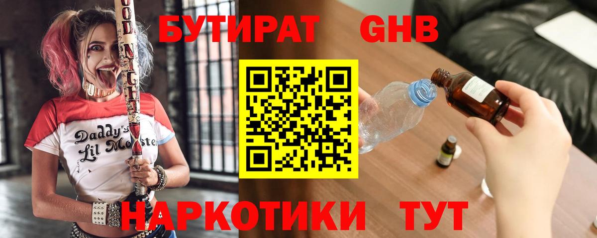 Бутират оксана  БУТИРАТ  Мелеуз  Вход с VPN 