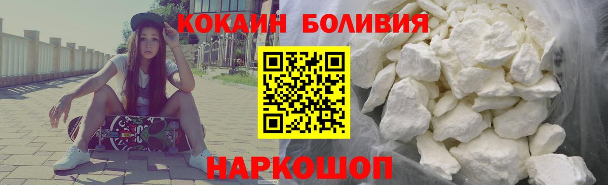 Кокаин Перу  Вход с VPN  COCAIN VHQ  КОКАИН  Мелеуз 