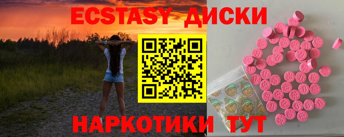 Ecstasy  Экстази Punisher  Мелеуз  KRAKEN зеркало  ЭКСТАЗИ круглые  Вход с VPN 