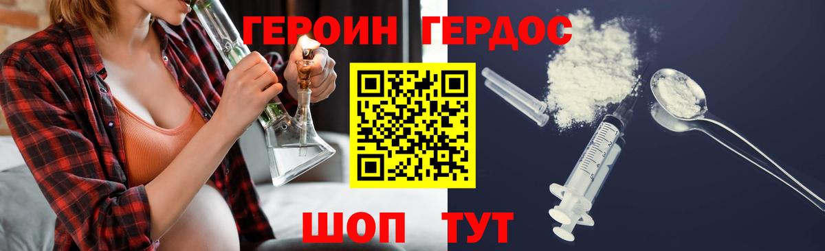 Мелеуз  ГЕРОИН Афган  Героин  Вход с VPN 