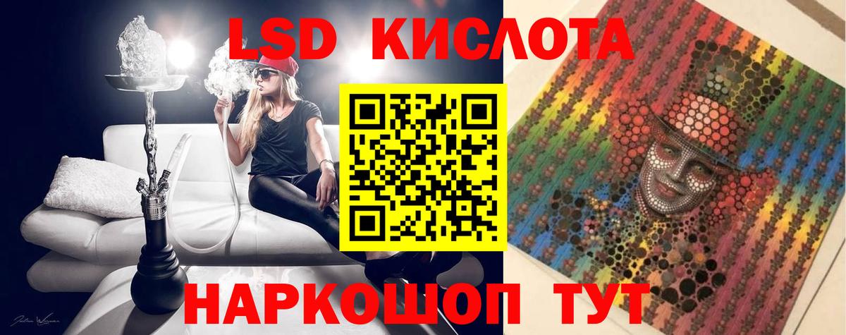 LSD-25 экстази ecstasy Мелеуз