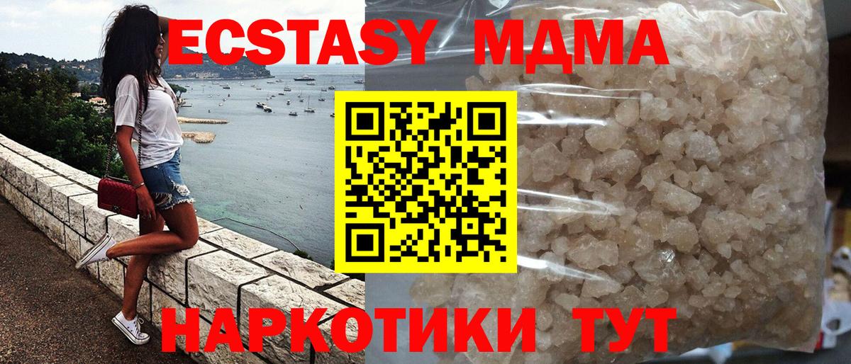Мелеуз  MDMA молли  МДМА  MDMA VHQ  Вход с VPN 