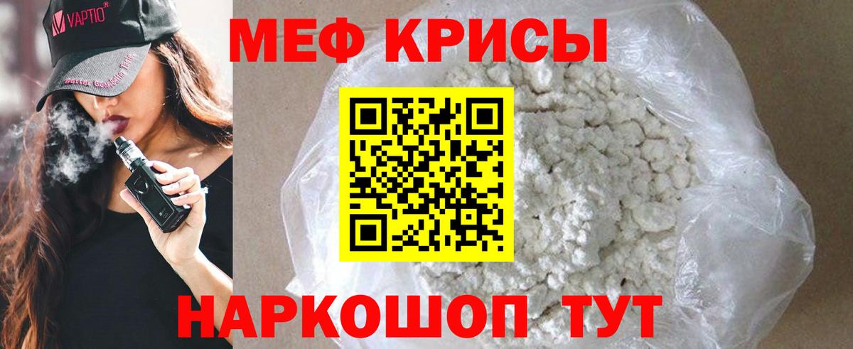 Мелеуз  Мефедрон  МЕФ  МЕФ mephedrone  МЕФ VHQ  Вход с VPN 