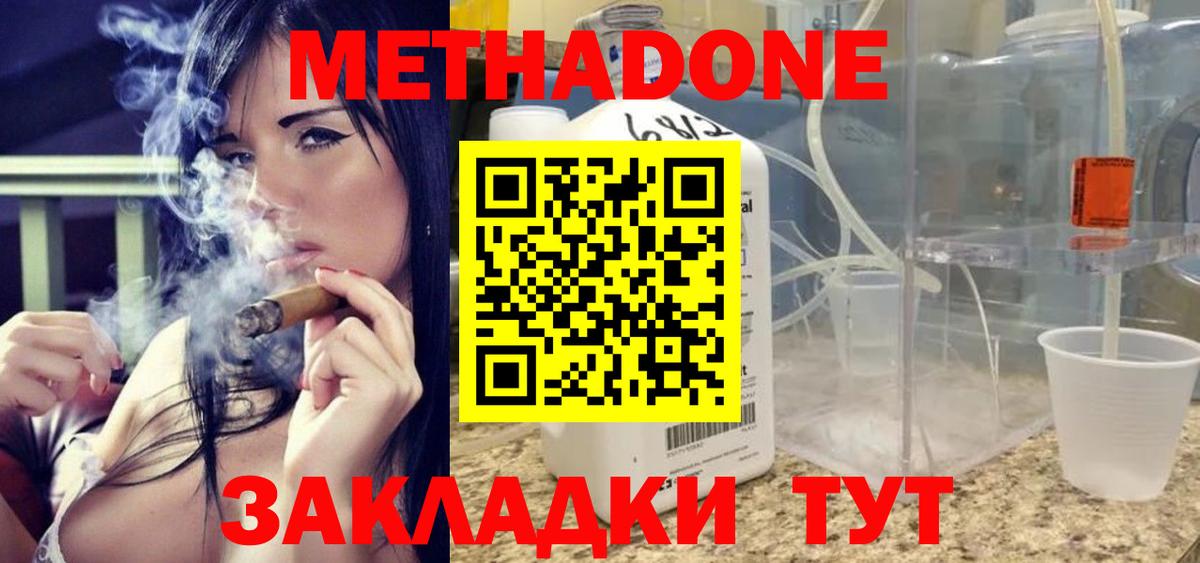 Мелеуз  Метадон кристалл  Вход с VPN  Метадон кристалл 