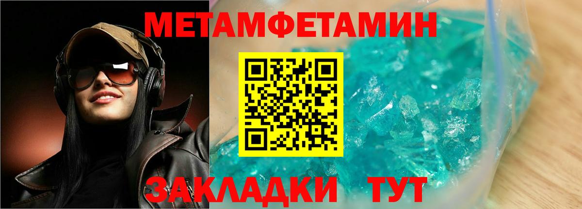 Первитин пудра  Вход с VPN  Первитин пудра  Мелеуз 