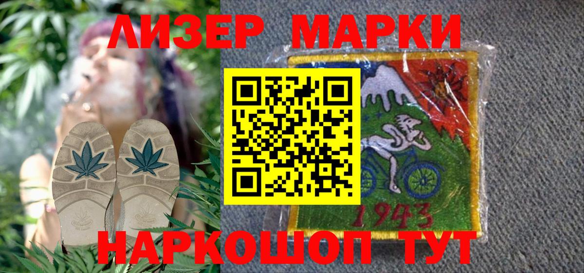 Марки 25I-NBOMe 1,5мг Мелеуз