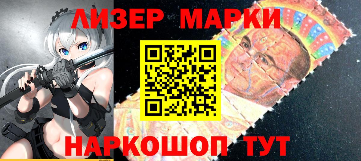 Мелеуз  Марки NBOMe 1500мкг  Марки 25I-NBOMe  Марки NBOMe 1500мкг  Вход с VPN 