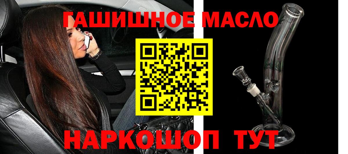 Дистиллят ТГК THC oil  купить наркотики цена  Мелеуз  Вход с VPN 