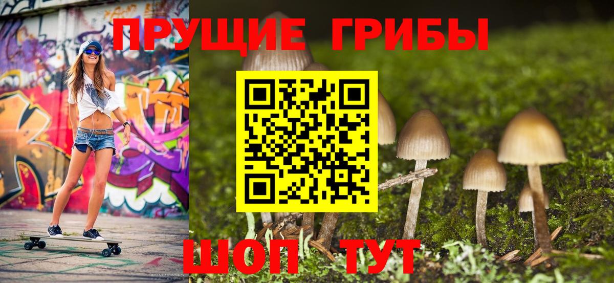 Галлюциногенные грибы мухоморы Мелеуз